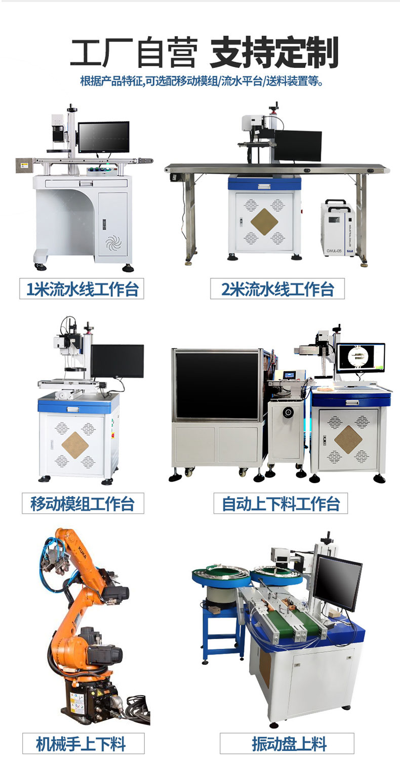 視覺CCD激光自動打標(biāo)機(jī)
